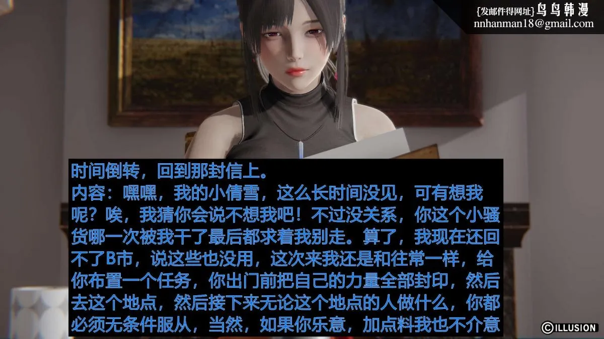 [3D]绝妻楚盼颜(林倩雪)第1-2部(完) - 绝妻林倩雪第一部-1 - page 54