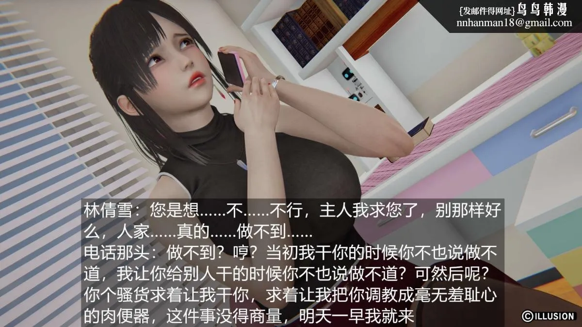 [3D]绝妻楚盼颜(林倩雪)第1-2部(完) - 绝妻林倩雪第一部-1 - page 56