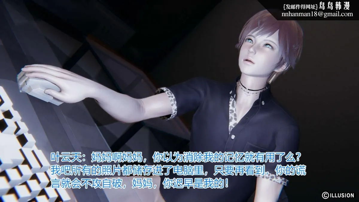 [3D]绝妻楚盼颜(林倩雪)第1-2部(完) - 绝妻林倩雪第一部-1 - page 59