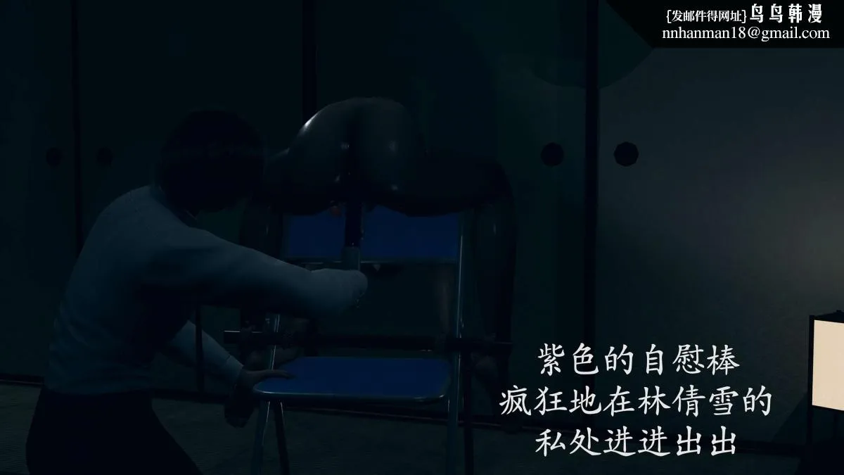 [3D]绝妻楚盼颜(林倩雪)第1-2部(完) - 前传-绝妻楚盼颜-番外-任务失败篇 - page 24