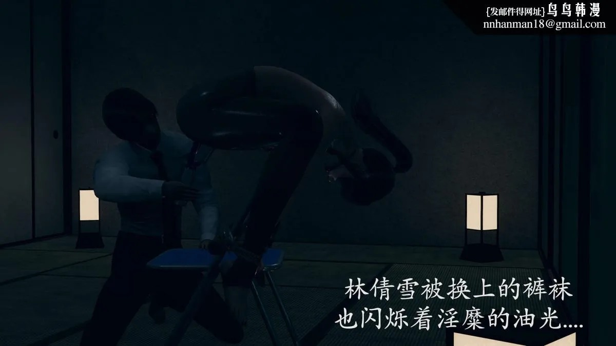 [3D]绝妻楚盼颜(林倩雪)第1-2部(完) - 前传-绝妻楚盼颜-番外-任务失败篇 - page 25