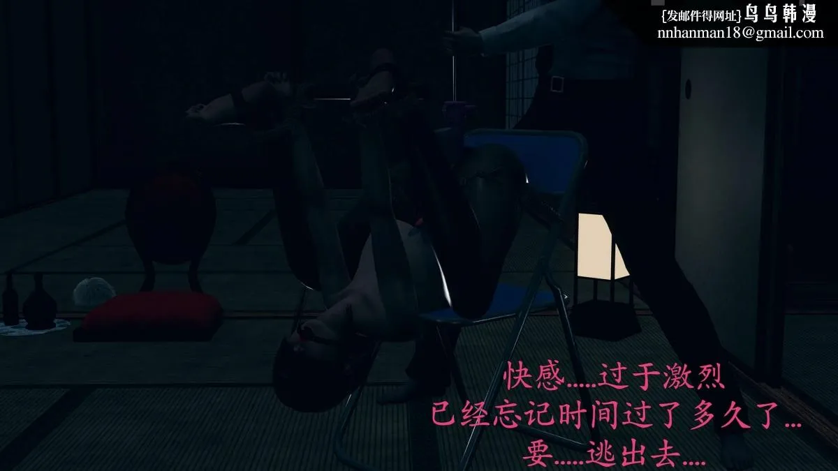 [3D]绝妻楚盼颜(林倩雪)第1-2部(完) - 前传-绝妻楚盼颜-番外-任务失败篇 - page 28