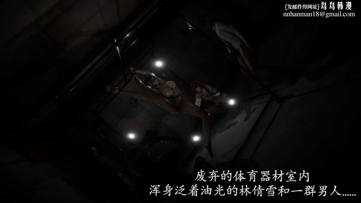 [3D]绝妻楚盼颜(林倩雪)第1-2部(完) - 前传-绝妻楚盼颜-番外-任务失败篇 - page 31