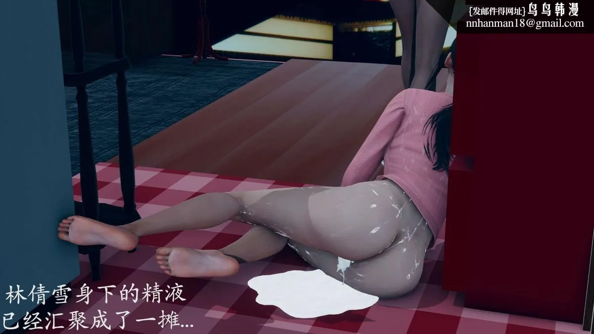 [3D]绝妻楚盼颜(林倩雪)第1-2部(完) - 前传-绝妻楚盼颜-番外-奇怪家庭篇 - page 29