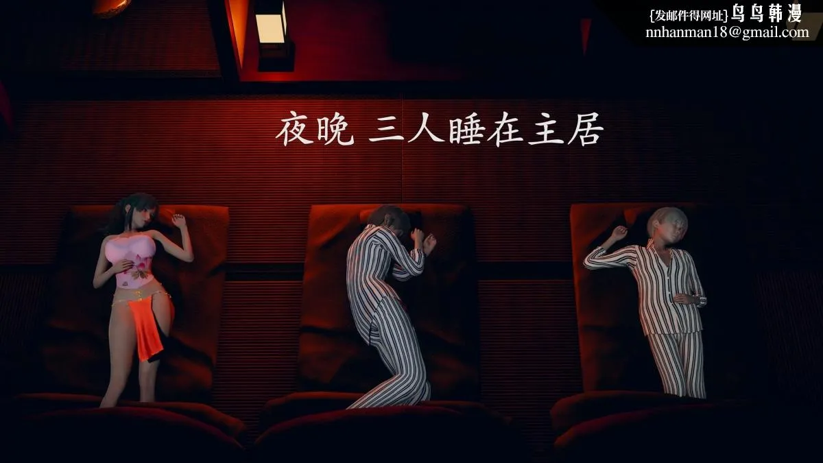 [3D]绝妻楚盼颜(林倩雪)第1-2部(完) - 前传-绝妻楚盼颜-番外-奇怪家庭篇 - page 79