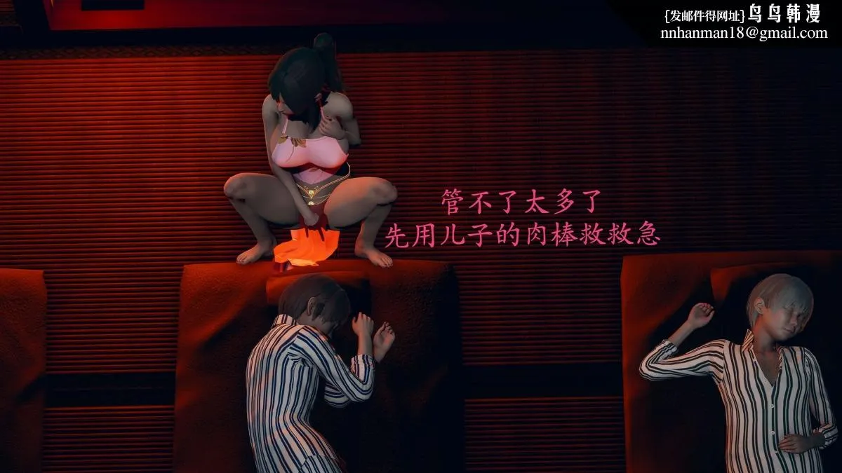 [3D]绝妻楚盼颜(林倩雪)第1-2部(完) - 前传-绝妻楚盼颜-番外-奇怪家庭篇 - page 83