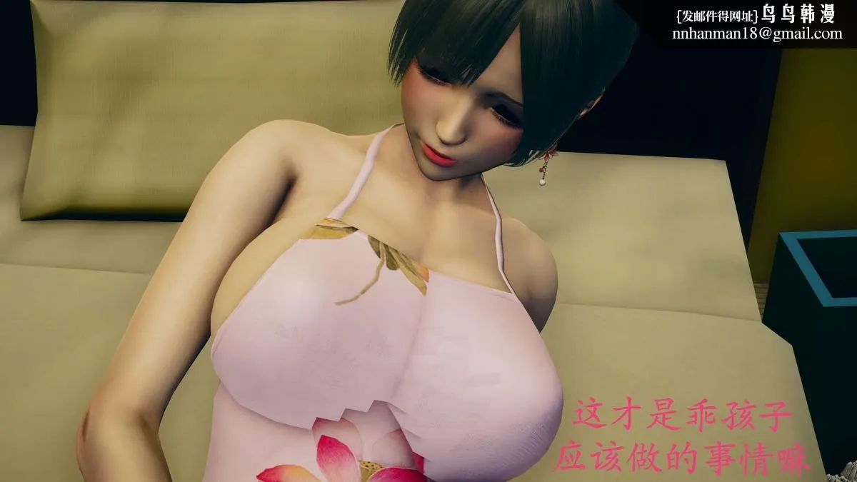 [3D]绝妻楚盼颜(林倩雪)第1-2部(完) - 前传-绝妻楚盼颜-番外-奇怪家庭篇 - page 125