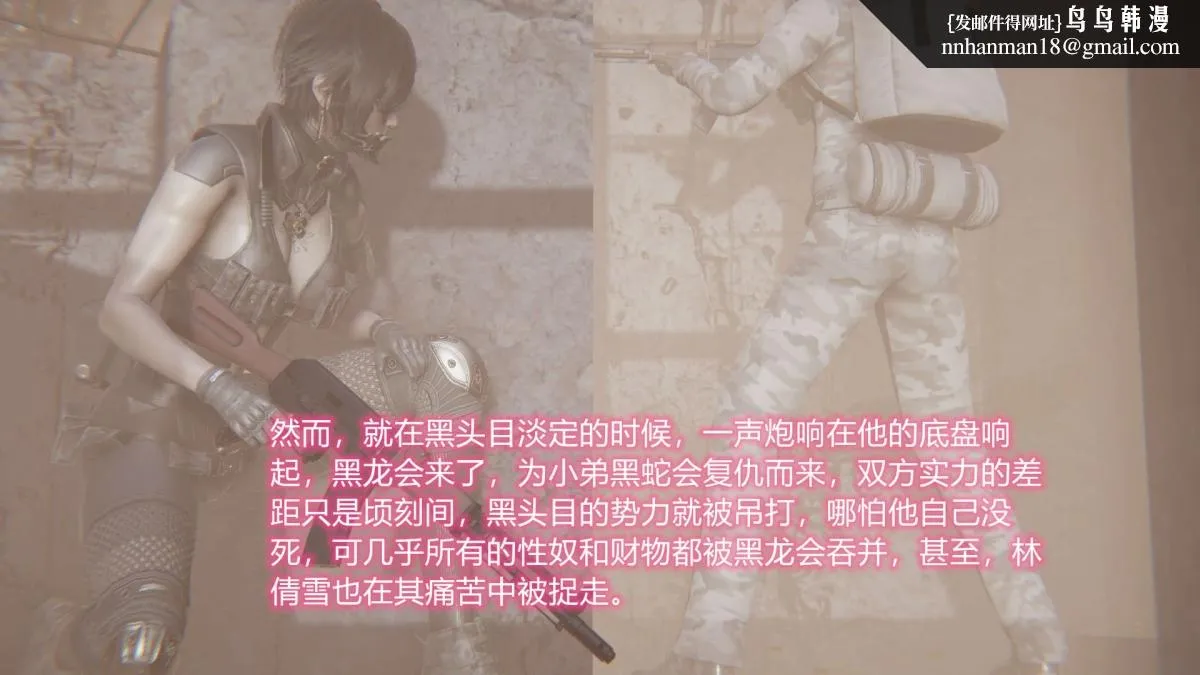 [3D]绝妻楚盼颜(林倩雪)第1-2部(完) - 绝妻林倩雪第二部-5 - page 2