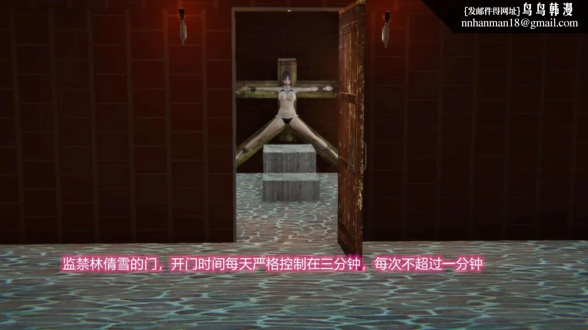 [3D]绝妻楚盼颜(林倩雪)第1-2部(完) - 绝妻林倩雪第二部-5 - page 21