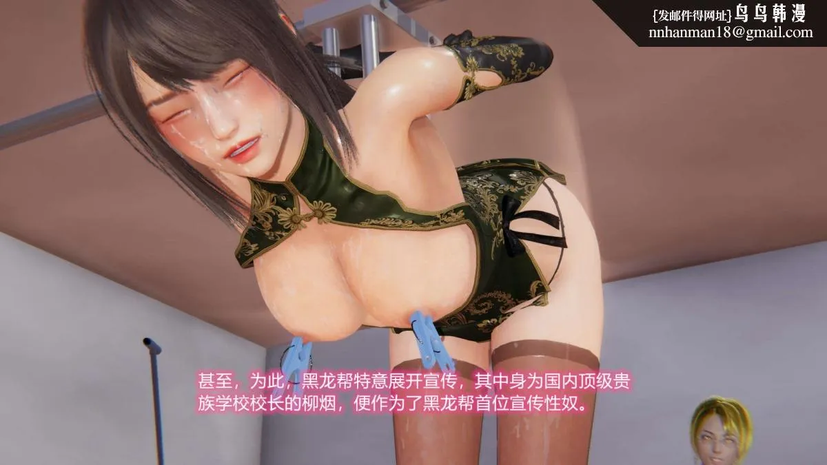 [3D]绝妻楚盼颜(林倩雪)第1-2部(完) - 绝妻林倩雪第二部-5 - page 25