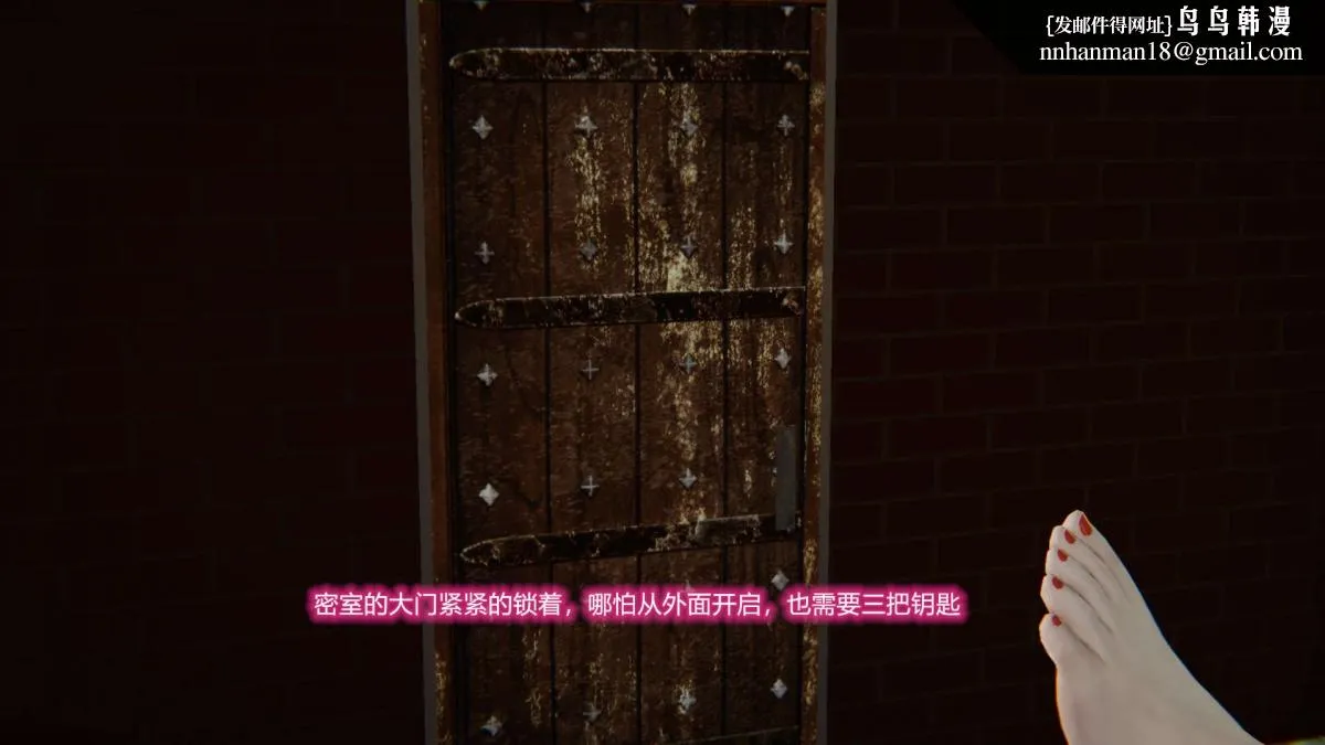 [3D]绝妻楚盼颜(林倩雪)第1-2部(完) - 绝妻林倩雪第二部-5 - page 31
