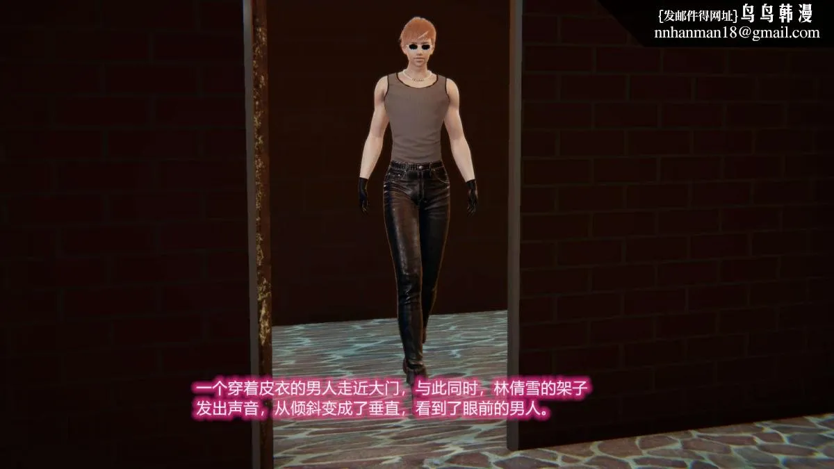 [3D]绝妻楚盼颜(林倩雪)第1-2部(完) - 绝妻林倩雪第二部-5 - page 33