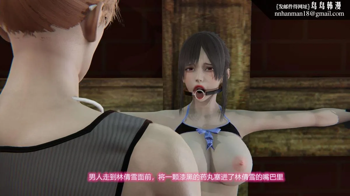 [3D]绝妻楚盼颜(林倩雪)第1-2部(完) - 绝妻林倩雪第二部-5 - page 35