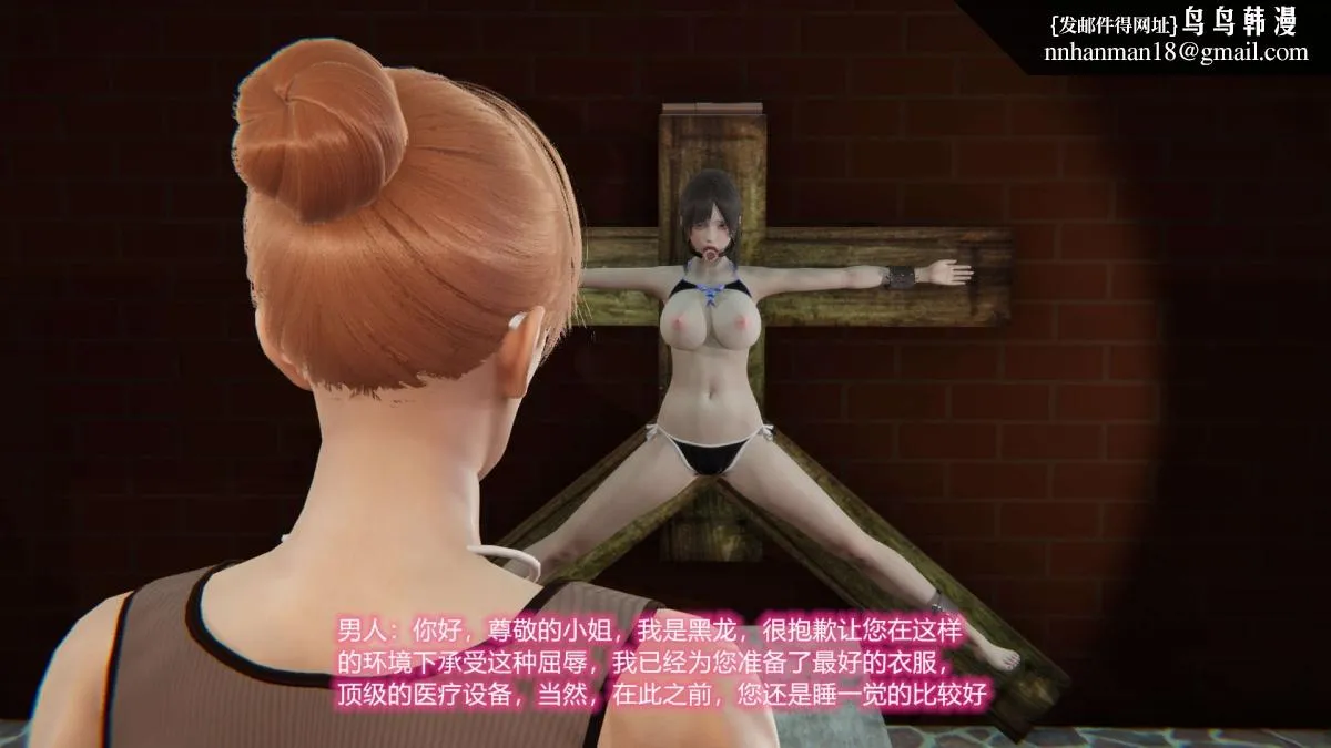 [3D]绝妻楚盼颜(林倩雪)第1-2部(完) - 绝妻林倩雪第二部-5 - page 36