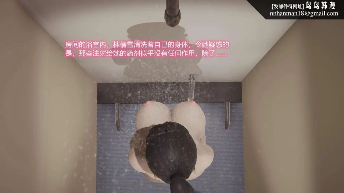 [3D]绝妻楚盼颜(林倩雪)第1-2部(完) - 绝妻林倩雪第二部-5 - page 39