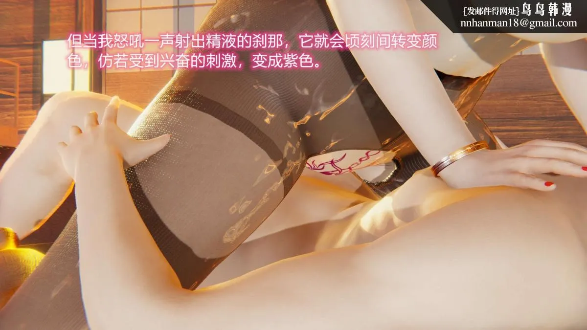 [3D]绝妻楚盼颜(林倩雪)第1-2部(完) - 绝妻林倩雪第二部-5 - page 64