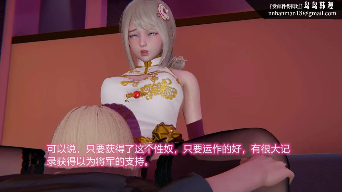 [3D]绝妻楚盼颜(林倩雪)第1-2部(完) - 绝妻林倩雪第二部-5 - page 72