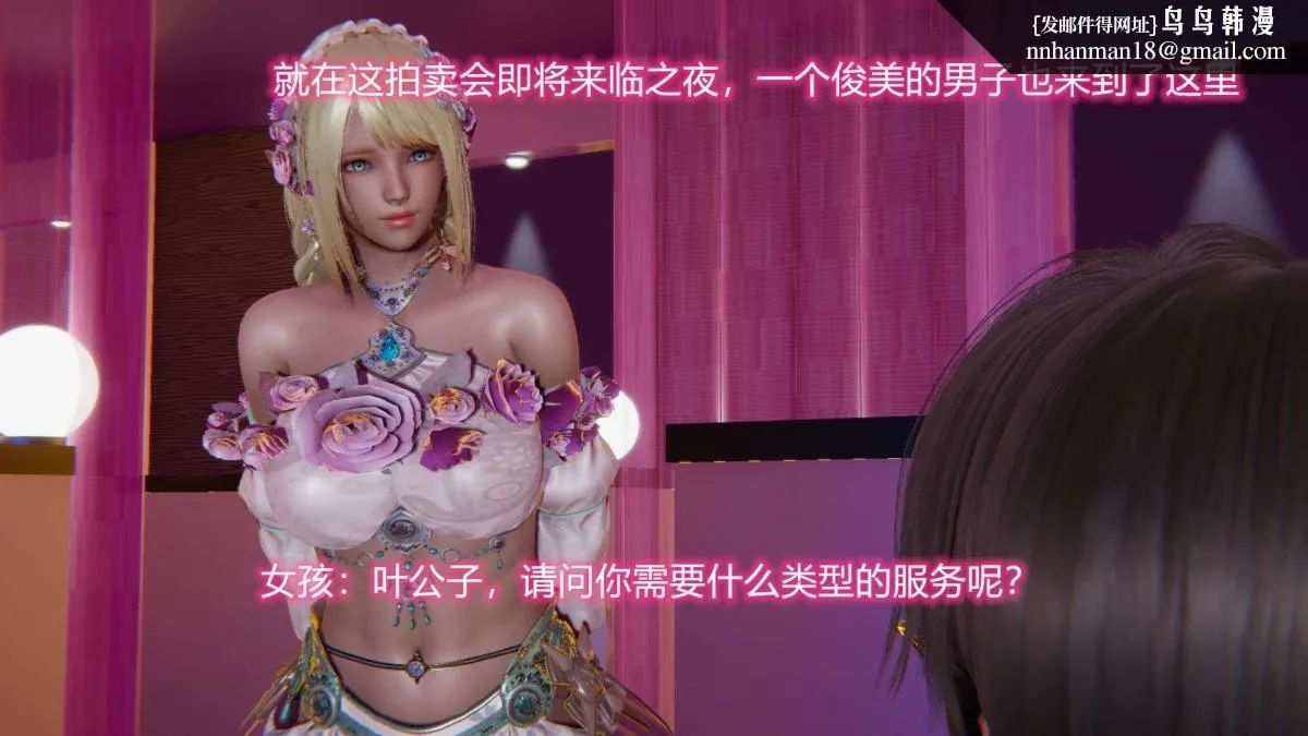 [3D]绝妻楚盼颜(林倩雪)第1-2部(完) - 绝妻林倩雪第二部-5 - page 78
