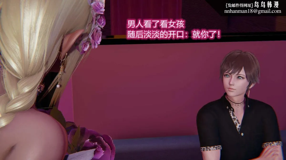 [3D]绝妻楚盼颜(林倩雪)第1-2部(完) - 绝妻林倩雪第二部-5 - page 79