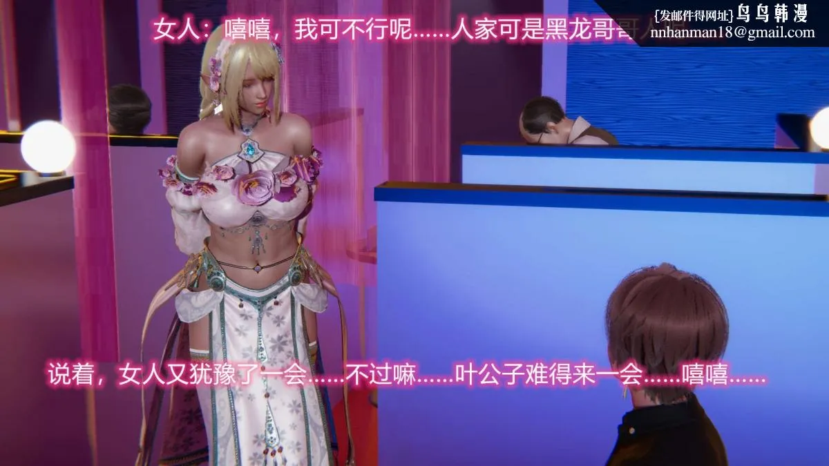 [3D]绝妻楚盼颜(林倩雪)第1-2部(完) - 绝妻林倩雪第二部-5 - page 80