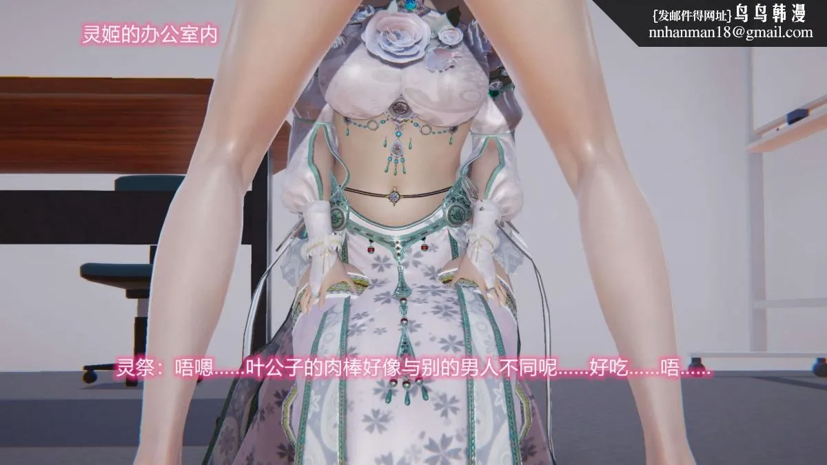 [3D]绝妻楚盼颜(林倩雪)第1-2部(完) - 绝妻林倩雪第二部-5 - page 81