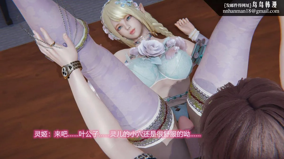 [3D]绝妻楚盼颜(林倩雪)第1-2部(完) - 绝妻林倩雪第二部-5 - page 86