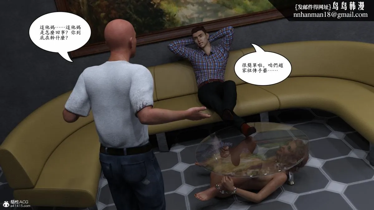 3D[乔治布鲁诺]赵德传(完) - 赵德传03 - page 1