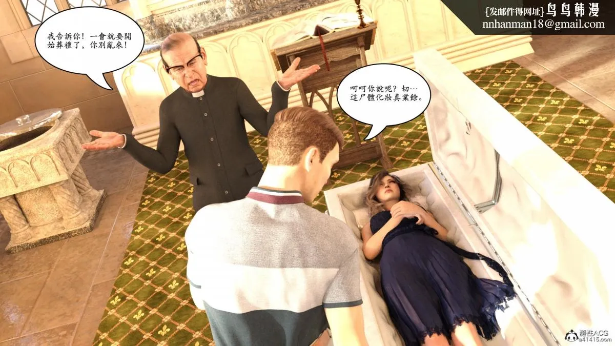 3D[乔治布鲁诺]赵德传(完) - 赵德传03 - page 6