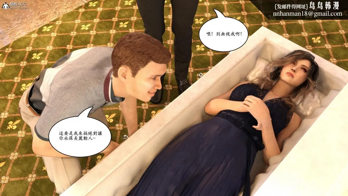 3D[乔治布鲁诺]赵德传(完) - 赵德传03 - page 8