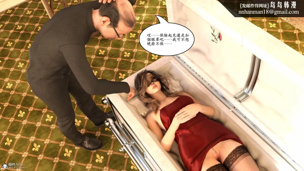 3D[乔治布鲁诺]赵德传(完) - 赵德传03 - page 15