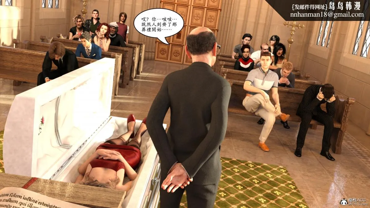 3D[乔治布鲁诺]赵德传(完) - 赵德传03 - page 17