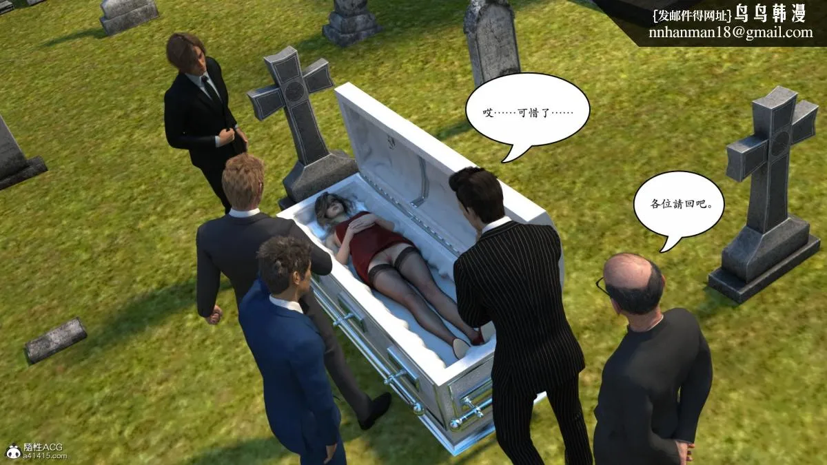 3D[乔治布鲁诺]赵德传(完) - 赵德传03 - page 23