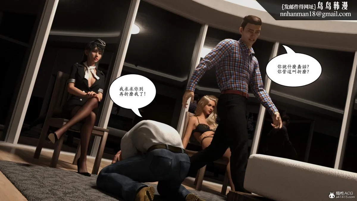 3D[乔治布鲁诺]赵德传(完) - 赵德传03 - page 48
