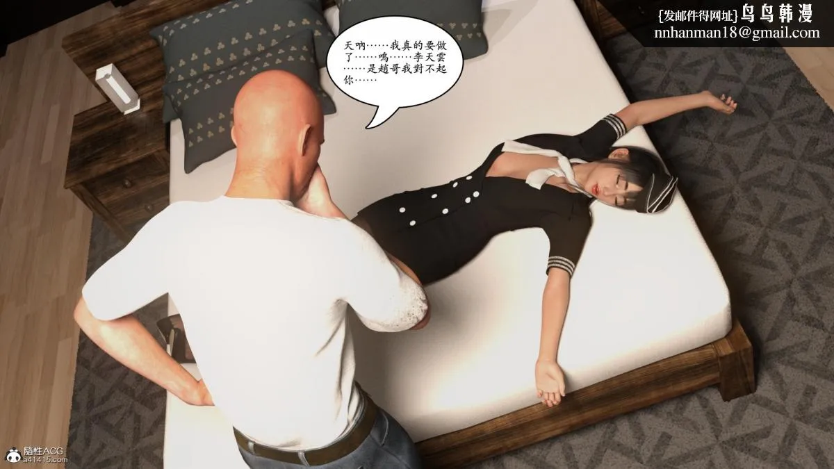 3D[乔治布鲁诺]赵德传(完) - 赵德传03 - page 59
