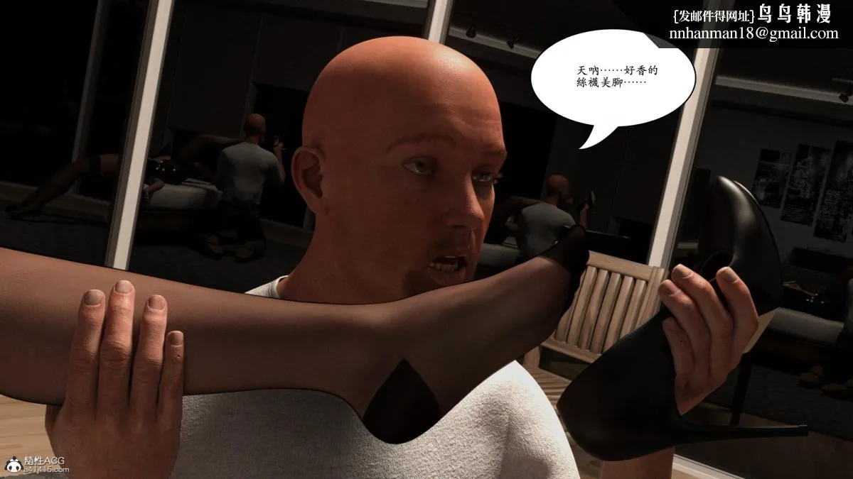 3D[乔治布鲁诺]赵德传(完) - 赵德传03 - page 63