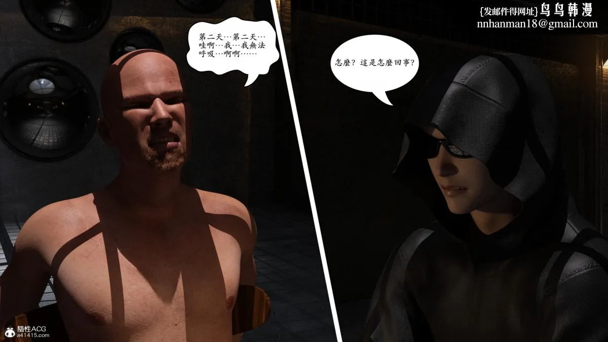 3D[乔治布鲁诺]赵德传(完) - 赵德传03 - page 119