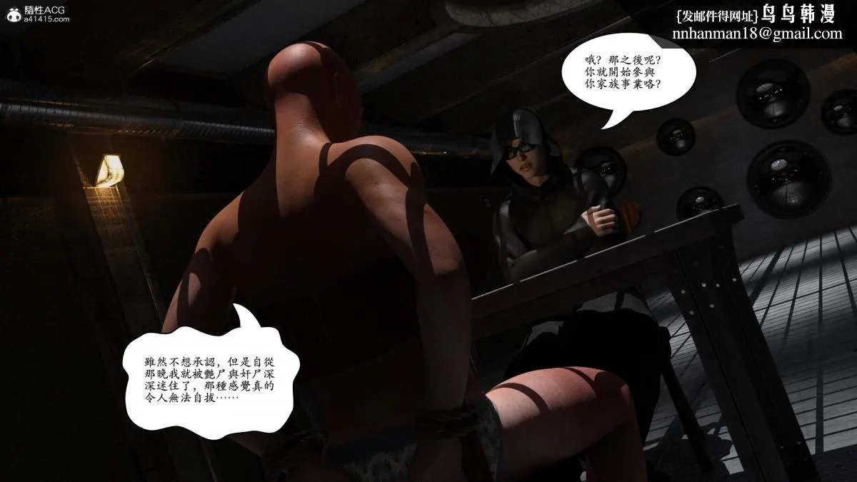3D[乔治布鲁诺]赵德传(完) - 赵德传03 - page 120