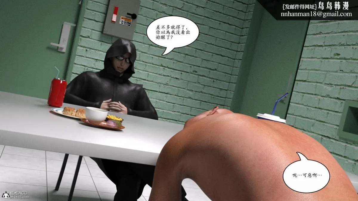 3D[乔治布鲁诺]赵德传(完) - 赵德传05 - page 29