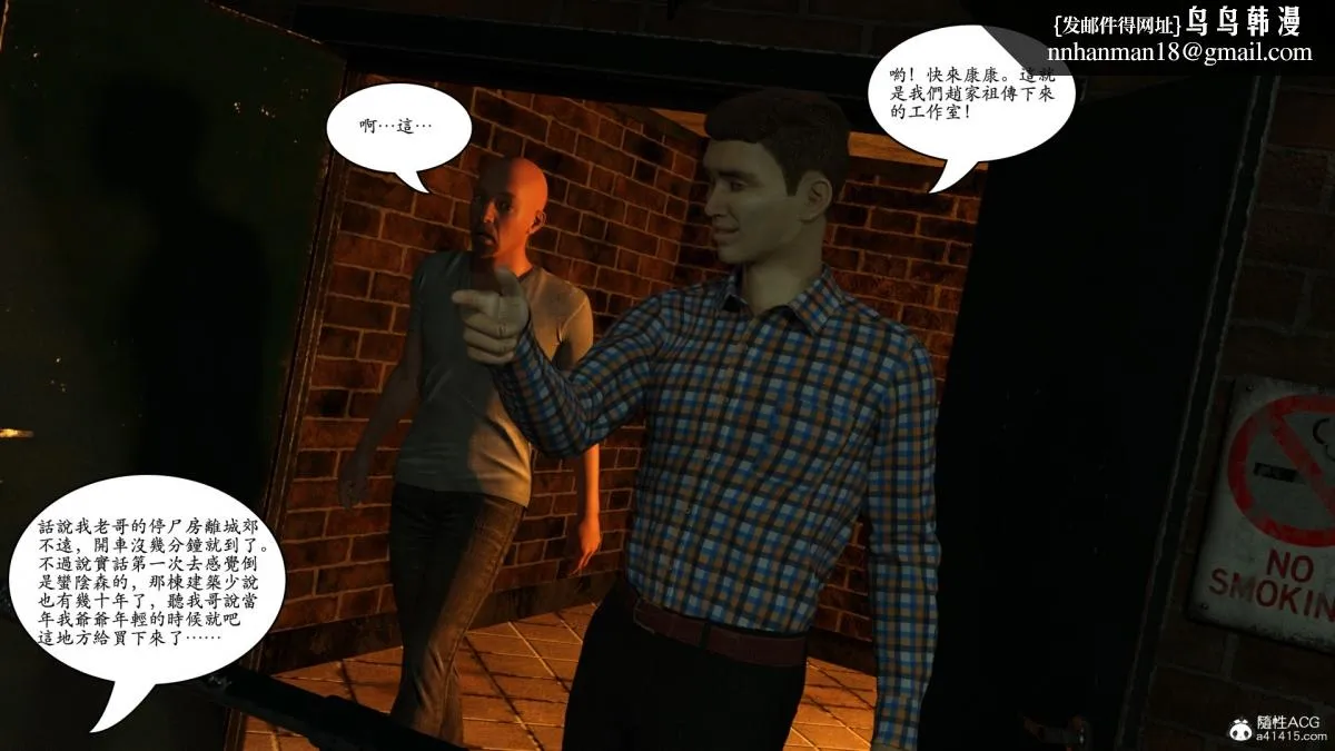 3D[乔治布鲁诺]赵德传(完) - 赵德传05 - page 34