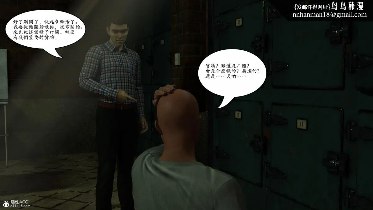 3D[乔治布鲁诺]赵德传(完) - 赵德传05 - page 37
