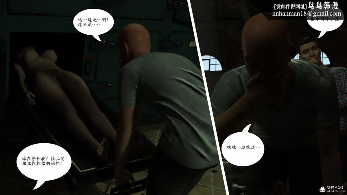 3D[乔治布鲁诺]赵德传(完) - 赵德传05 - page 38