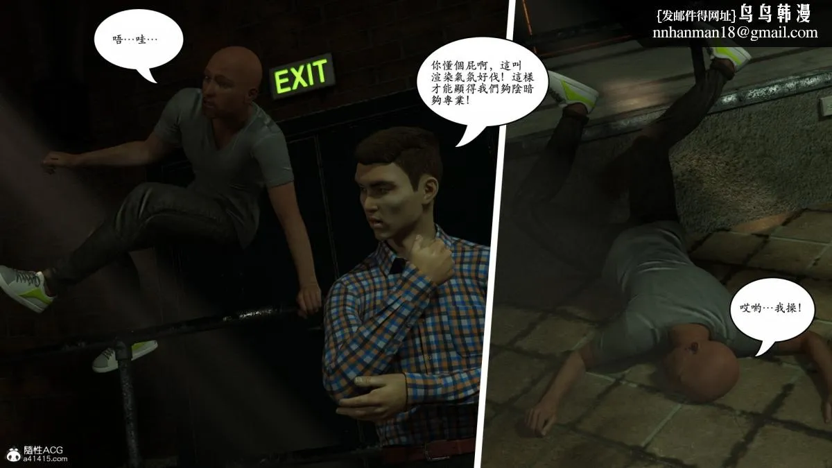 3D[乔治布鲁诺]赵德传(完) - 赵德传05 - page 39