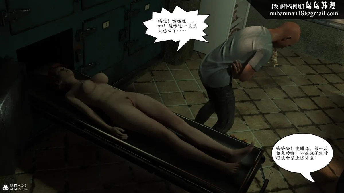 3D[乔治布鲁诺]赵德传(完) - 赵德传05 - page 40