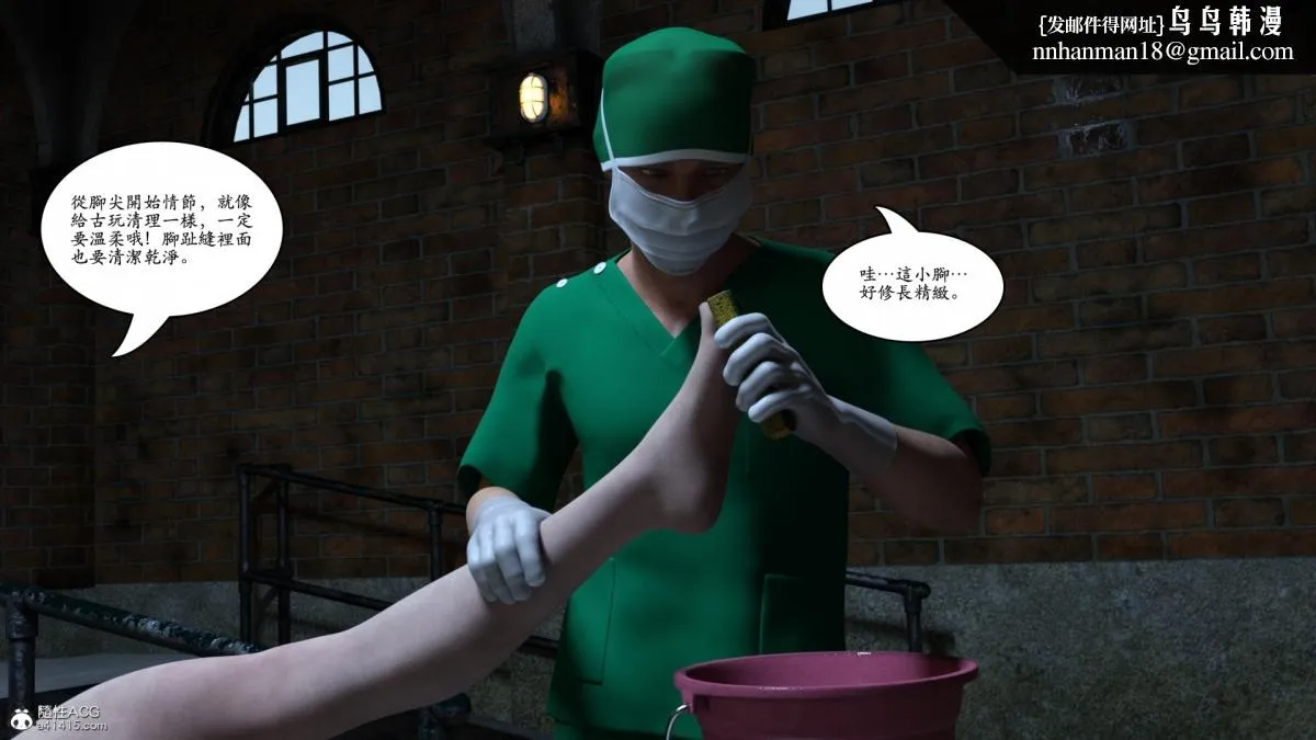 3D[乔治布鲁诺]赵德传(完) - 赵德传05 - page 46