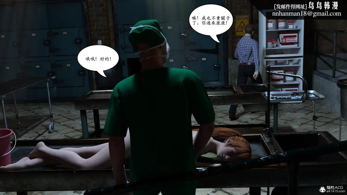 3D[乔治布鲁诺]赵德传(完) - 赵德传05 - page 55