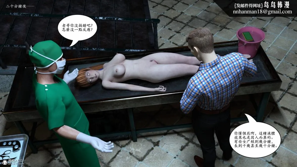 3D[乔治布鲁诺]赵德传(完) - 赵德传05 - page 66