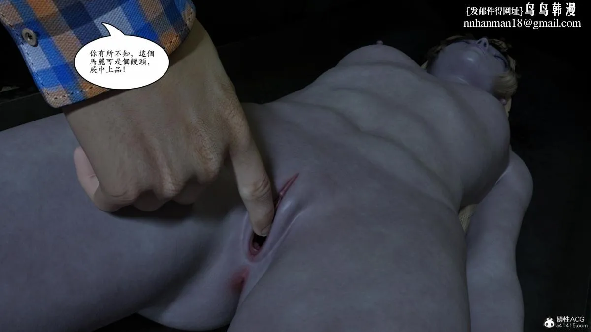 3D[乔治布鲁诺]赵德传(完) - 赵德传05 - page 72