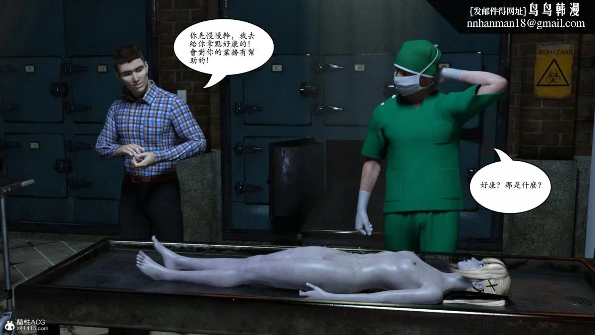 3D[乔治布鲁诺]赵德传(完) - 赵德传05 - page 73