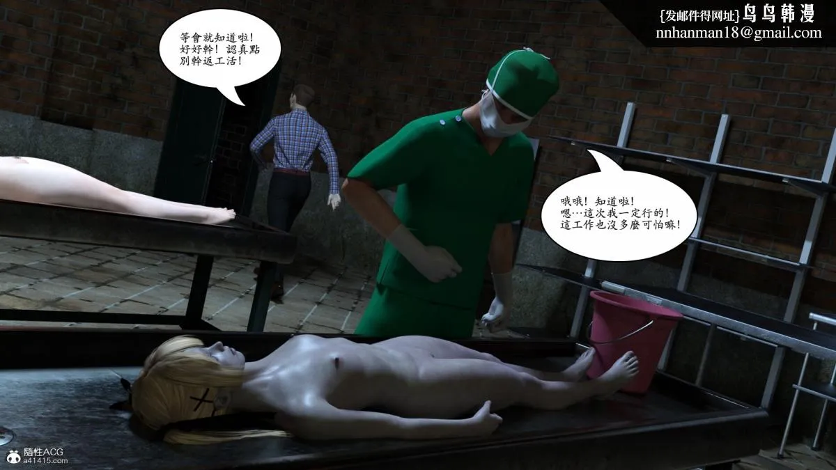 3D[乔治布鲁诺]赵德传(完) - 赵德传05 - page 74