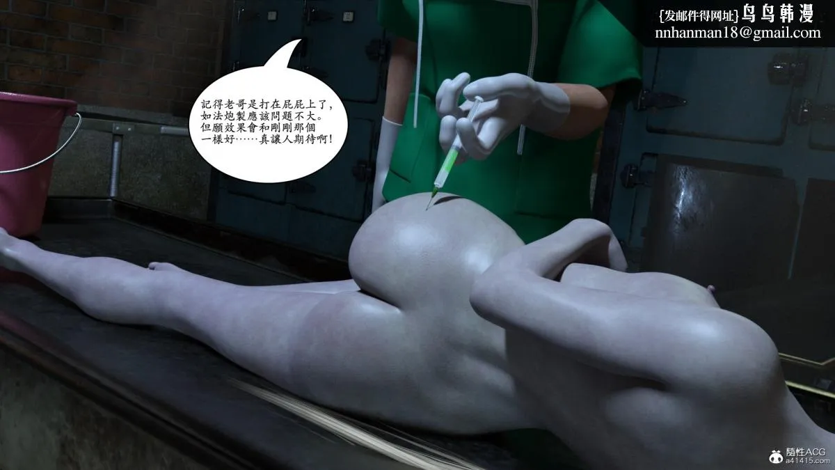 3D[乔治布鲁诺]赵德传(完) - 赵德传05 - page 83
